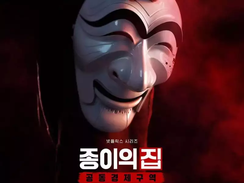 Dali mask of Money Heist Korea